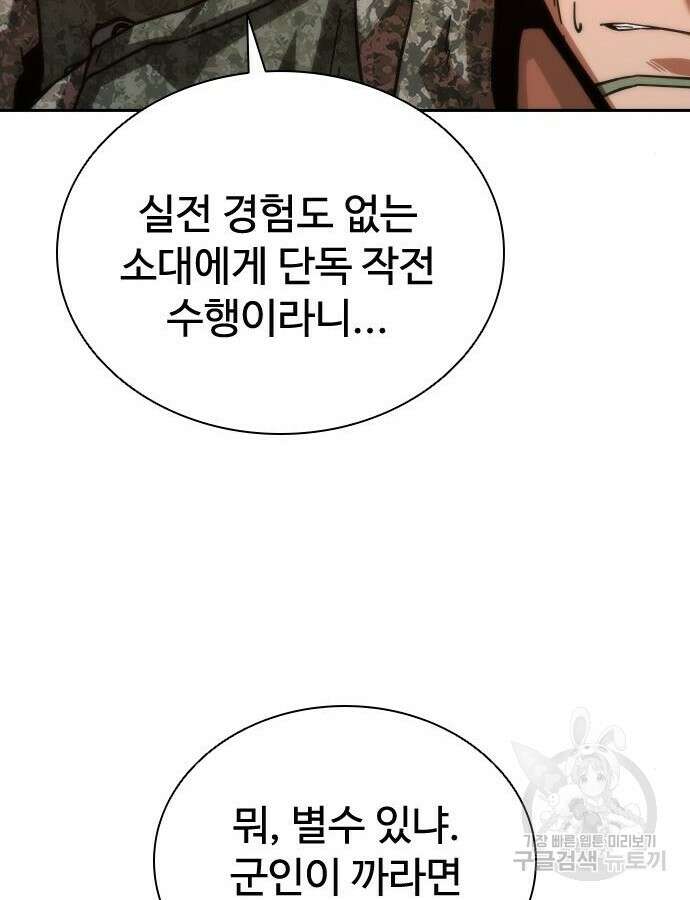 좀비묵시록 82-08 16화 11