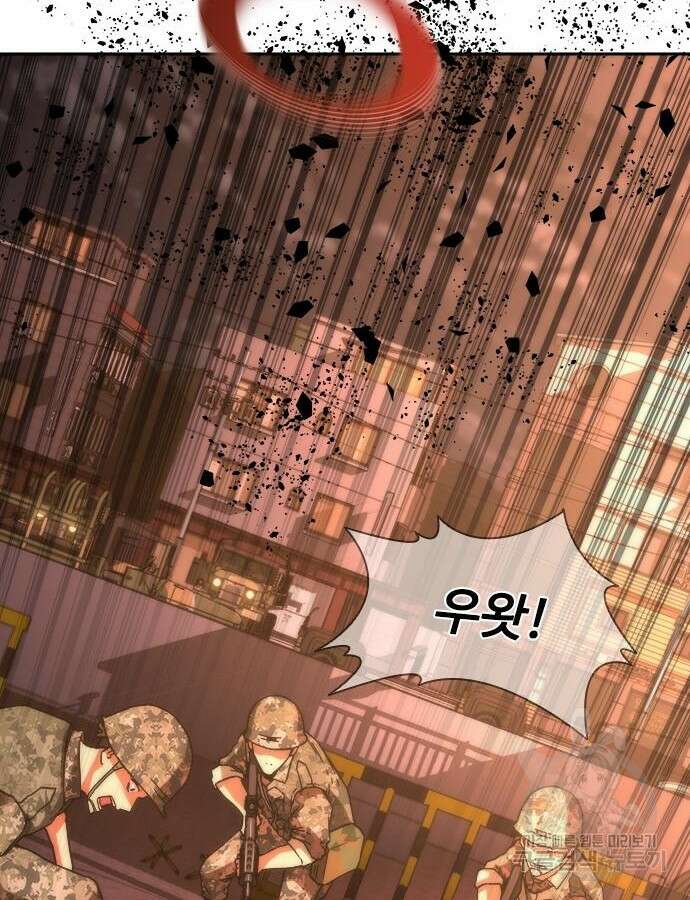 좀비묵시록 82-08 16화 14