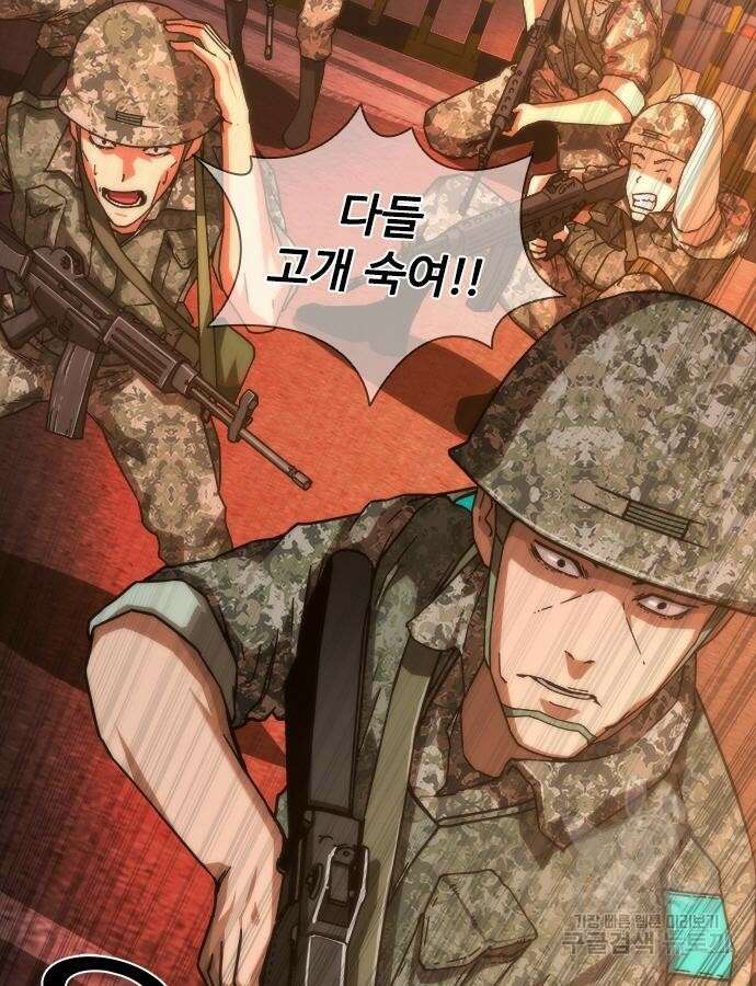 좀비묵시록 82-08 16화 15
