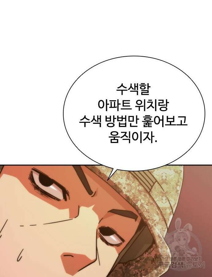 좀비묵시록 82-08 16화 18