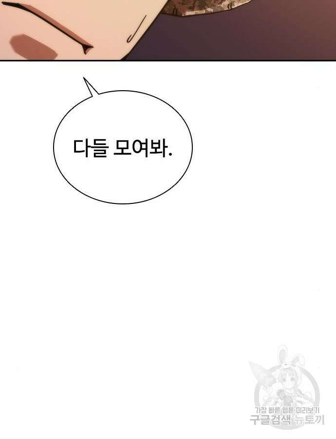 좀비묵시록 82-08 16화 19