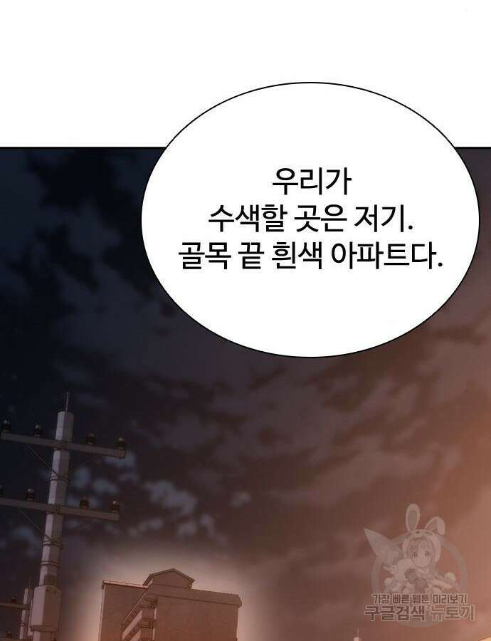 좀비묵시록 82-08 16화 20