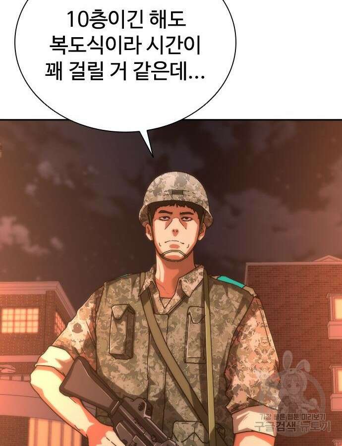 좀비묵시록 82-08 16화 22