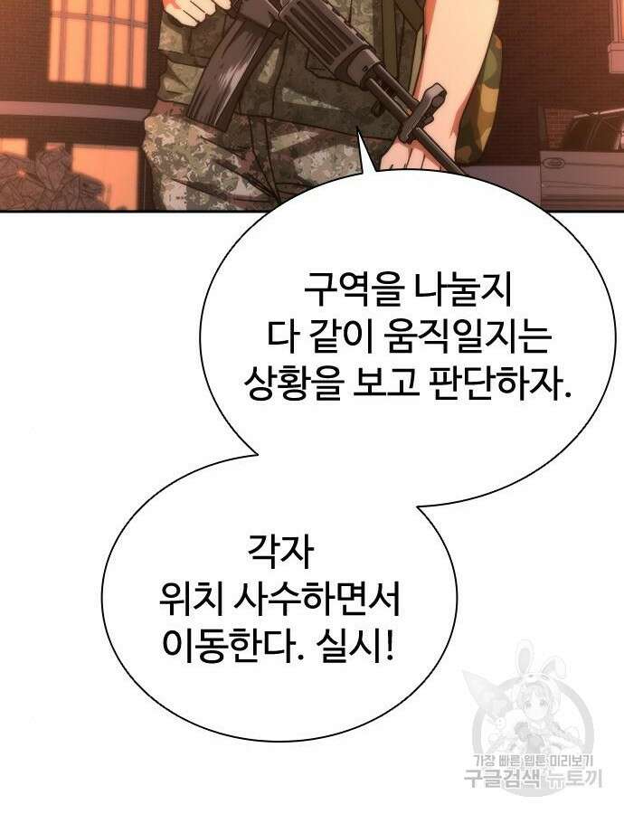 좀비묵시록 82-08 16화 23