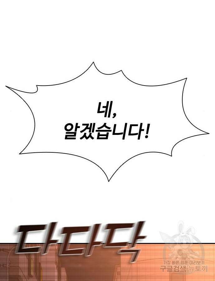 좀비묵시록 82-08 16화 24