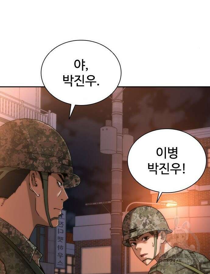좀비묵시록 82-08 16화 26