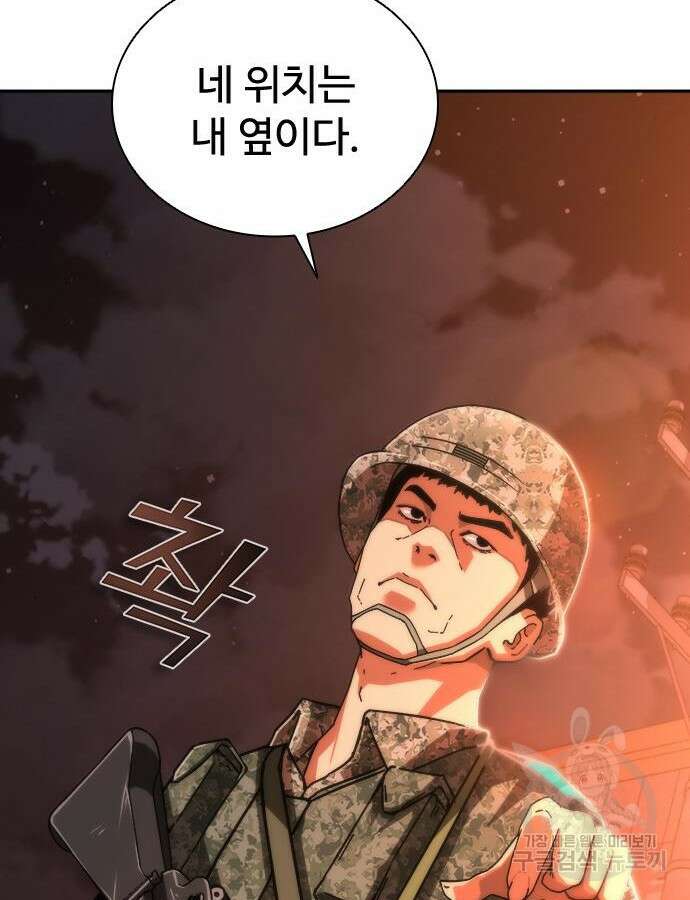 좀비묵시록 82-08 16화 28