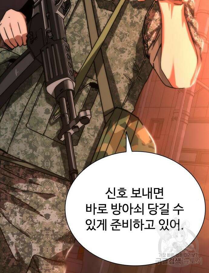 좀비묵시록 82-08 16화 29