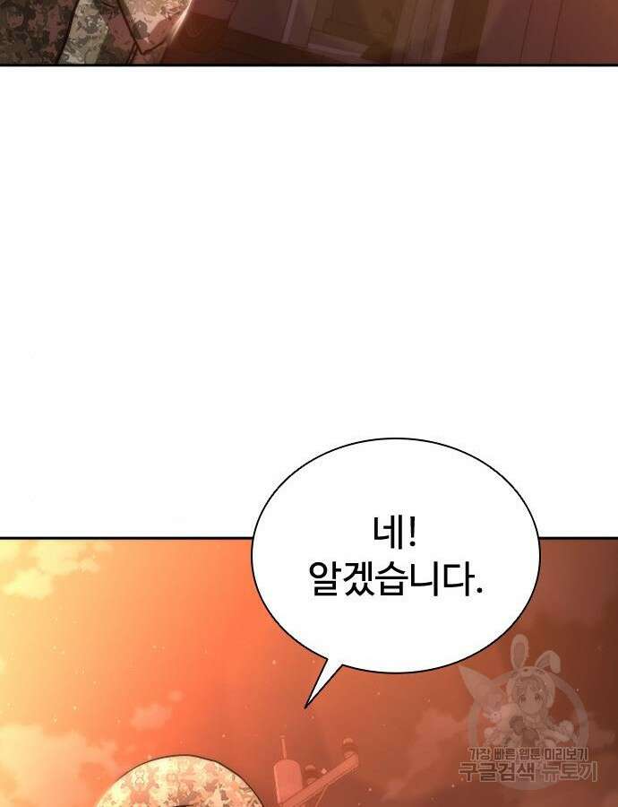 좀비묵시록 82-08 16화 30