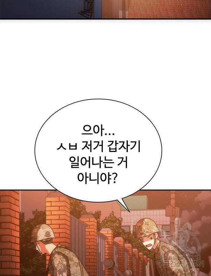 좀비묵시록 82-08 16화 37