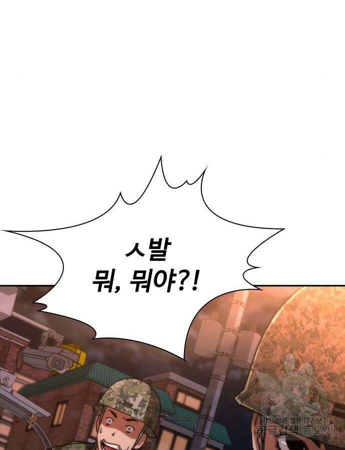 좀비묵시록 82-08 16화 44