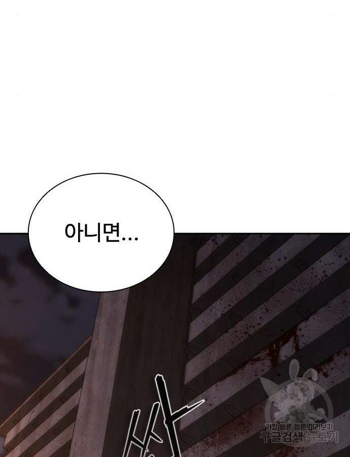 좀비묵시록 82-08 16화 46