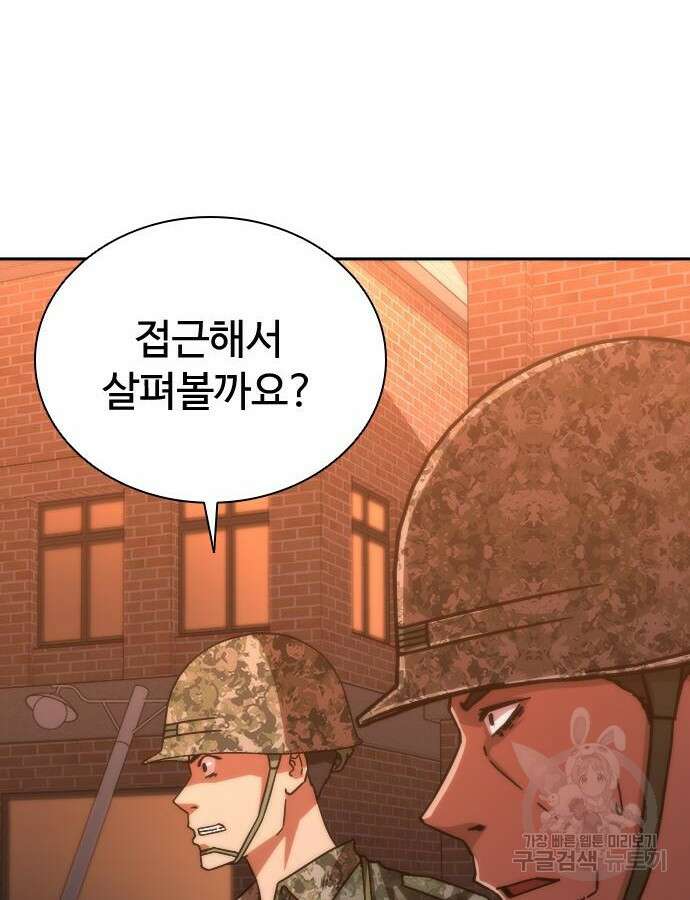좀비묵시록 82-08 16화 50