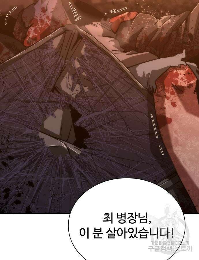 좀비묵시록 82-08 16화 53