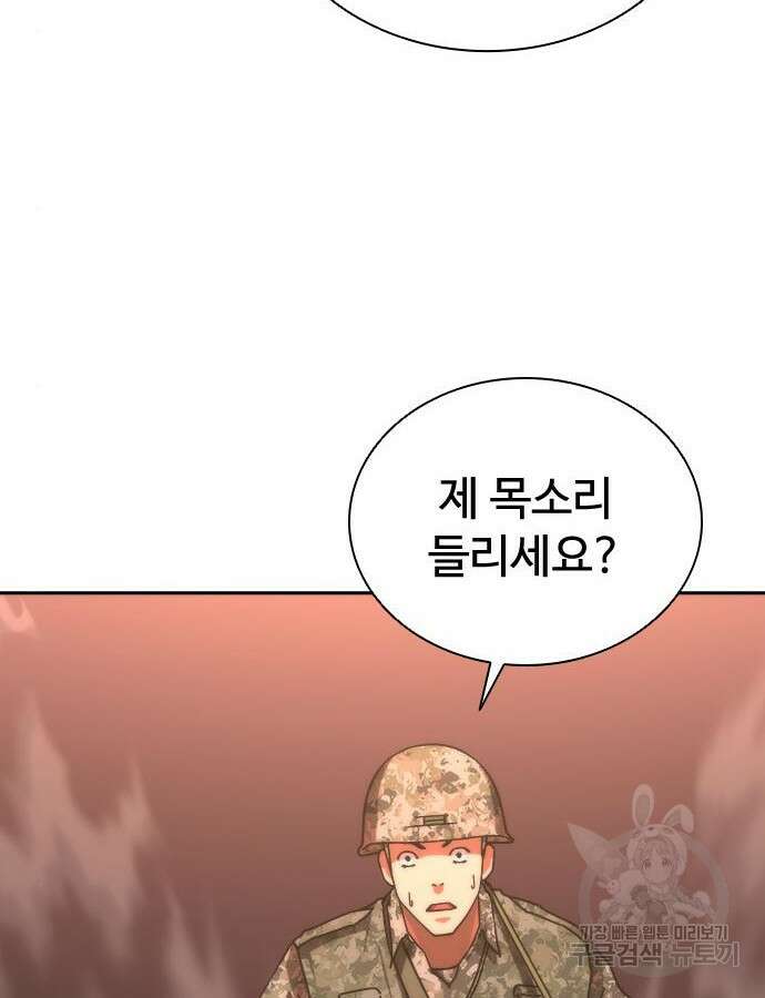 좀비묵시록 82-08 16화 54
