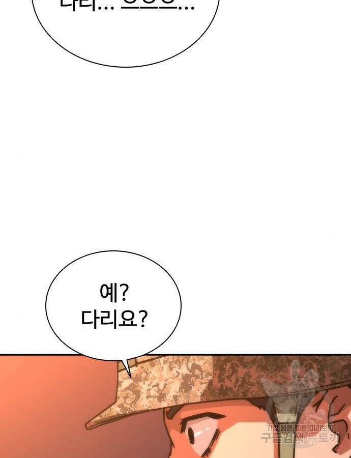 좀비묵시록 82-08 16화 56