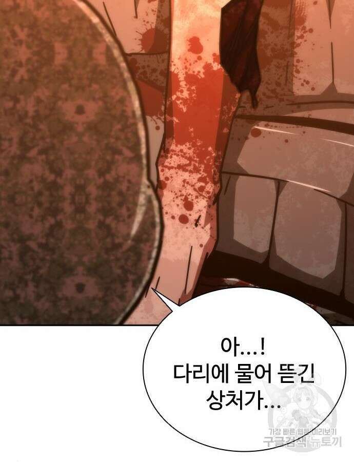 좀비묵시록 82-08 16화 58