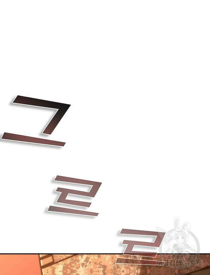 좀비묵시록 82-08 16화 59