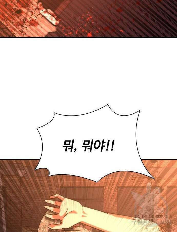 좀비묵시록 82-08 16화 65