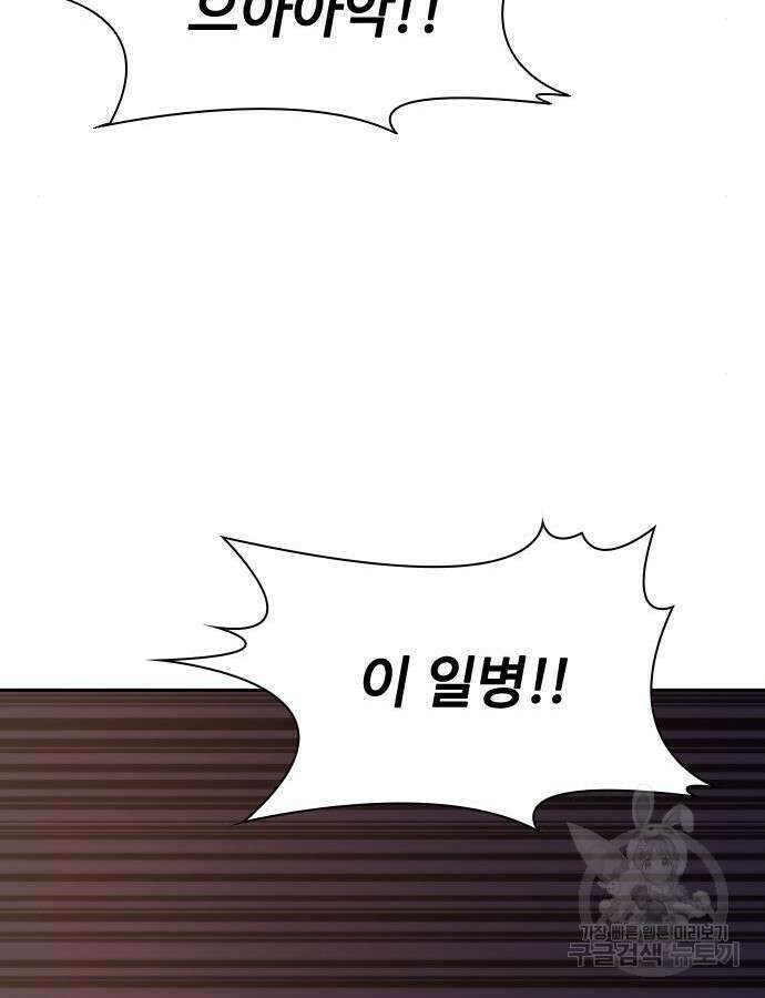 좀비묵시록 82-08 16화 68