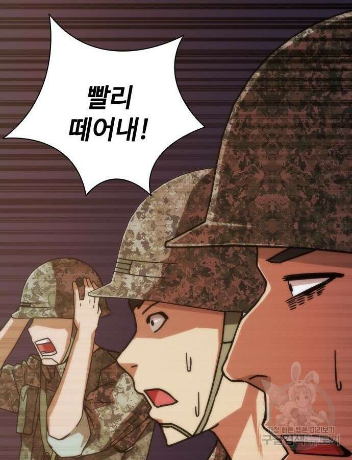 좀비묵시록 82-08 16화 69