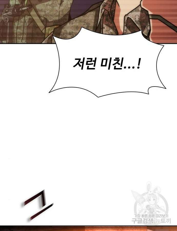 좀비묵시록 82-08 16화 70