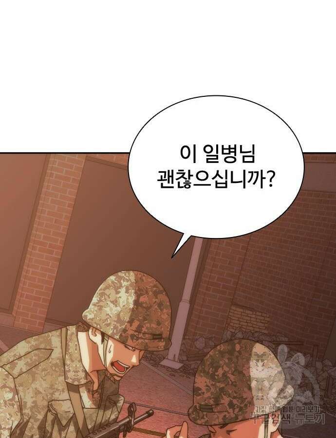 좀비묵시록 82-08 16화 74