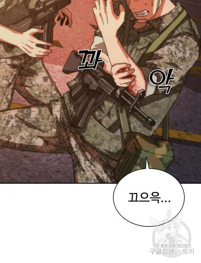 좀비묵시록 82-08 16화 75