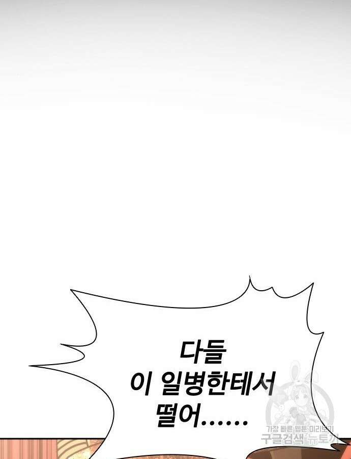 좀비묵시록 82-08 16화 82