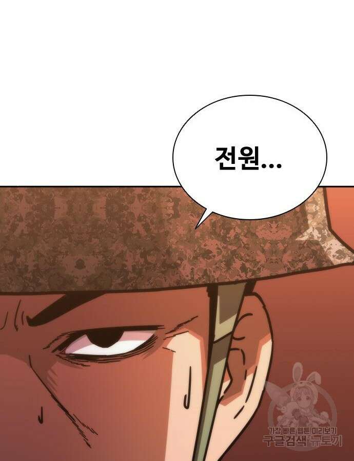 좀비묵시록 82-08 16화 89