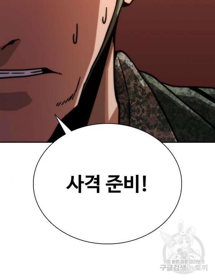 좀비묵시록 82-08 16화 90