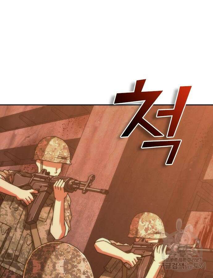좀비묵시록 82-08 16화 91