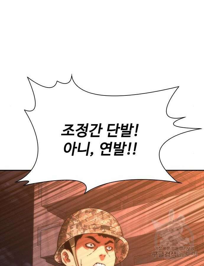 좀비묵시록 82-08 16화 98