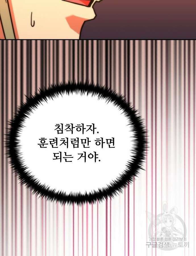 좀비묵시록 82-08 16화 101