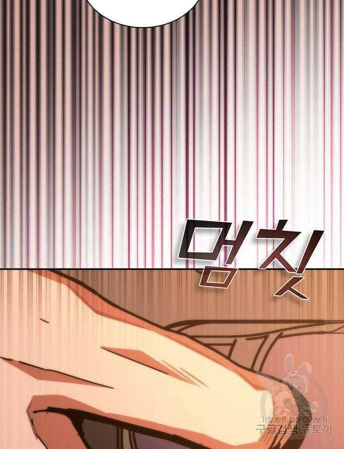 좀비묵시록 82-08 16화 106