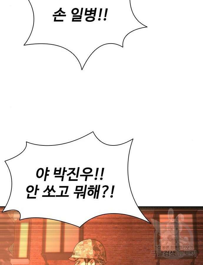 좀비묵시록 82-08 16화 109