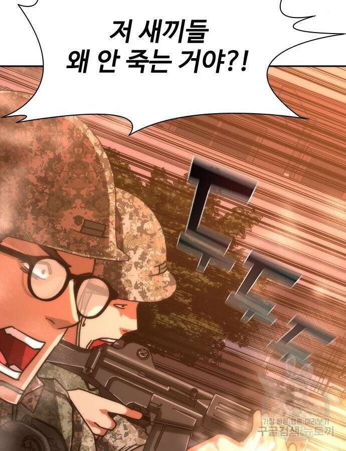 좀비묵시록 82-08 16화 122