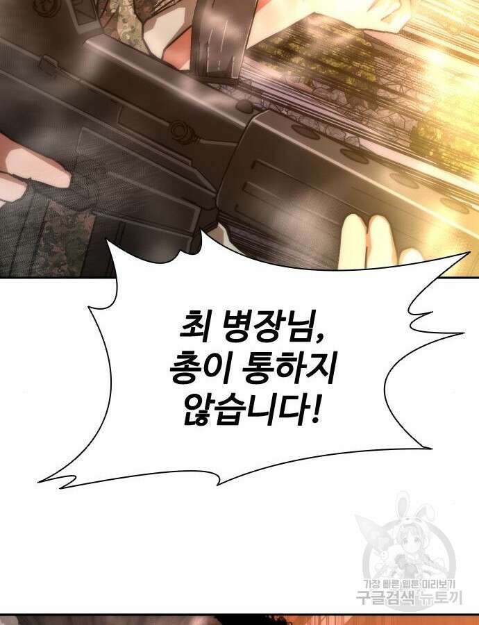 좀비묵시록 82-08 16화 123