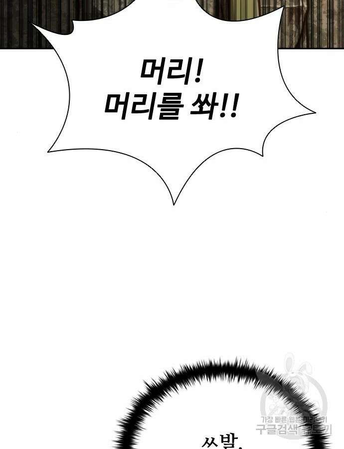좀비묵시록 82-08 16화 126
