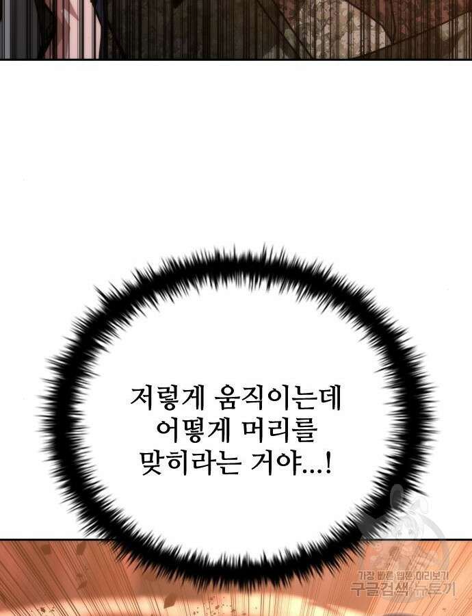 좀비묵시록 82-08 16화 128