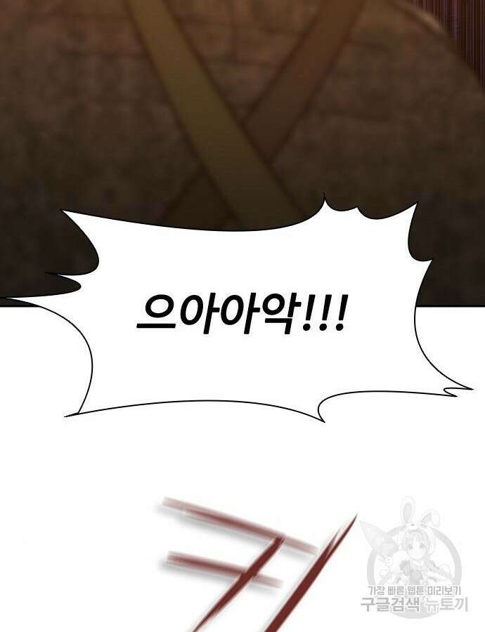 좀비묵시록 82-08 16화 138