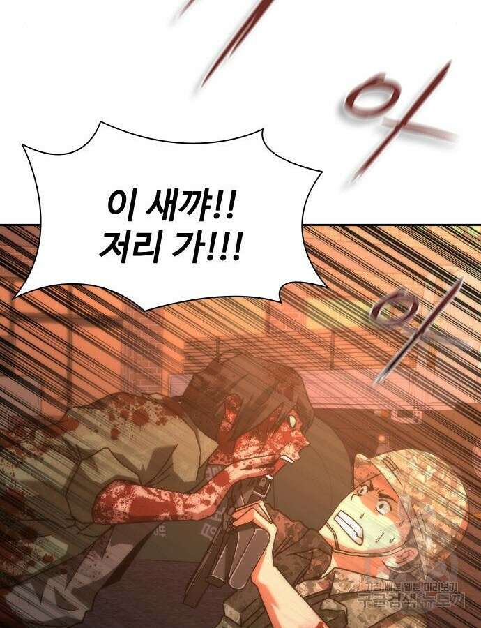 좀비묵시록 82-08 16화 139