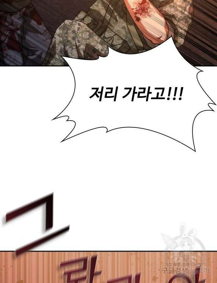 좀비묵시록 82-08 16화 140