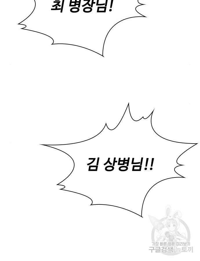 좀비묵시록 82-08 16화 142