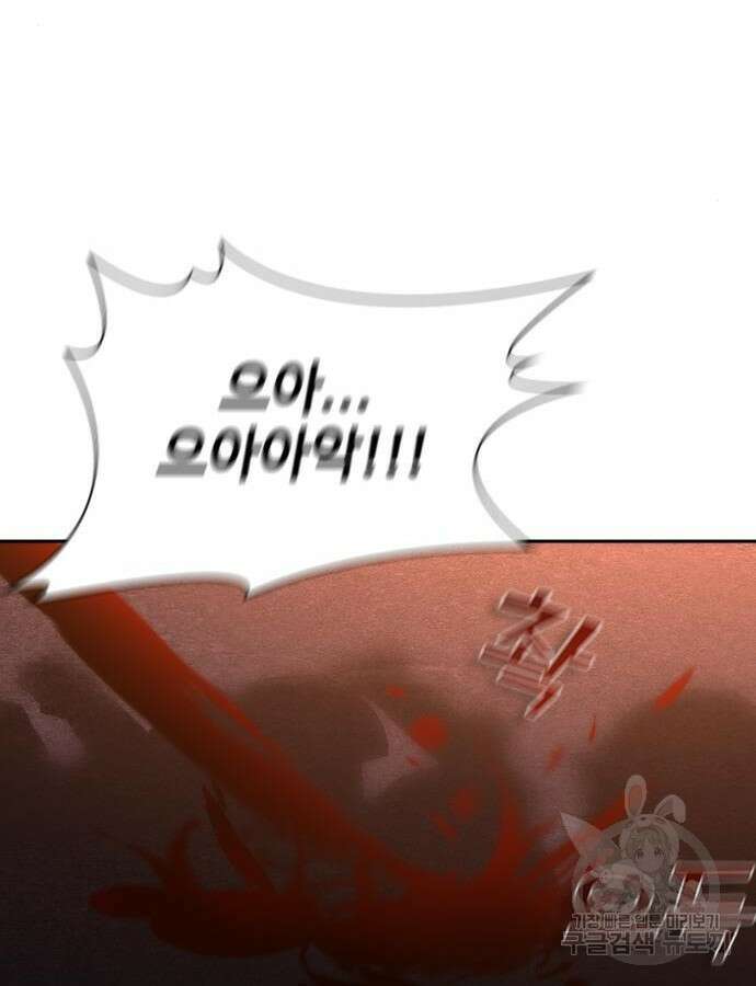 좀비묵시록 82-08 16화 143