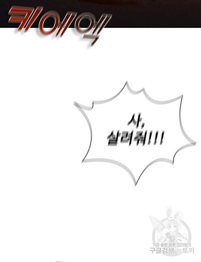 좀비묵시록 82-08 16화 144