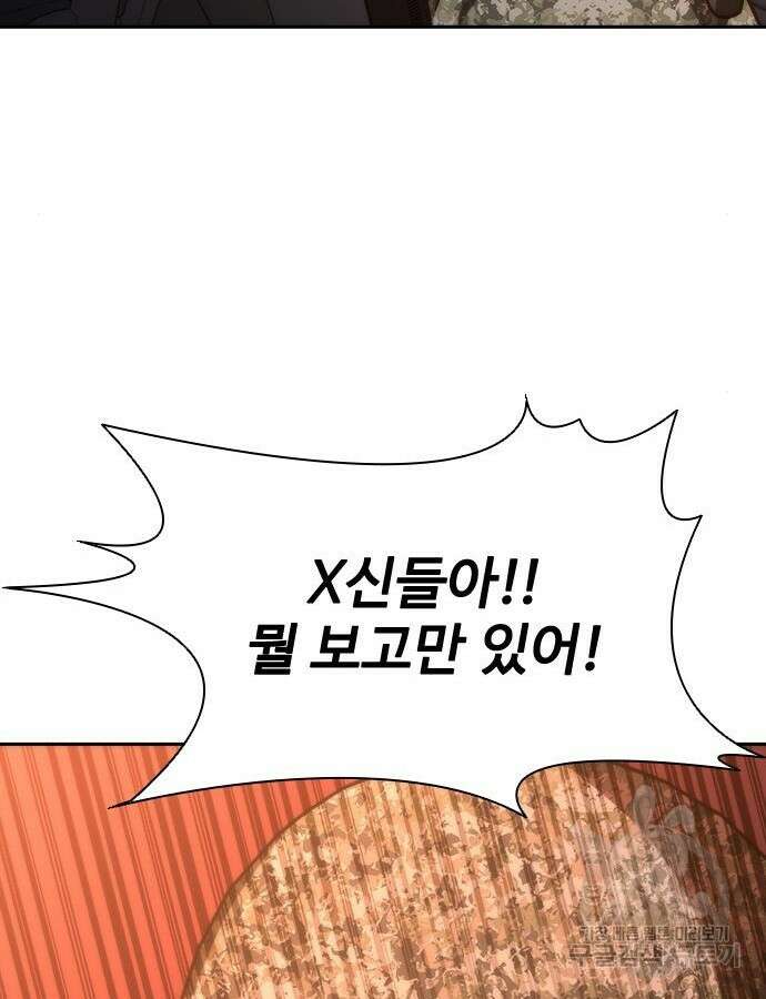 좀비묵시록 82-08 16화 153