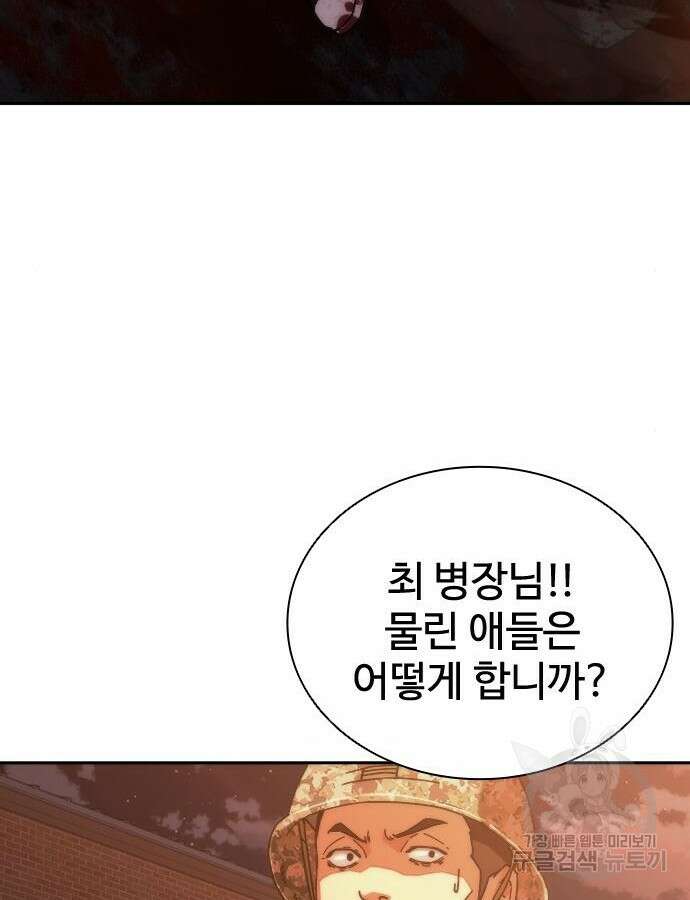 좀비묵시록 82-08 16화 161