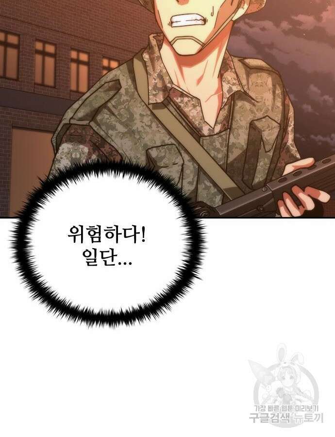 좀비묵시록 82-08 16화 162