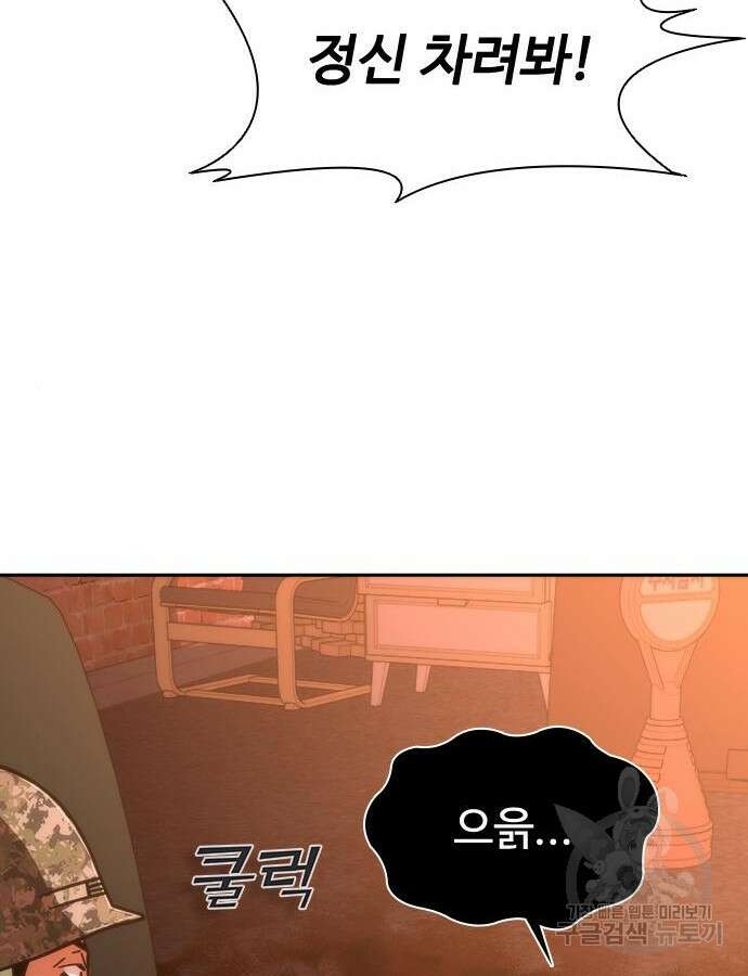 좀비묵시록 82-08 16화 164